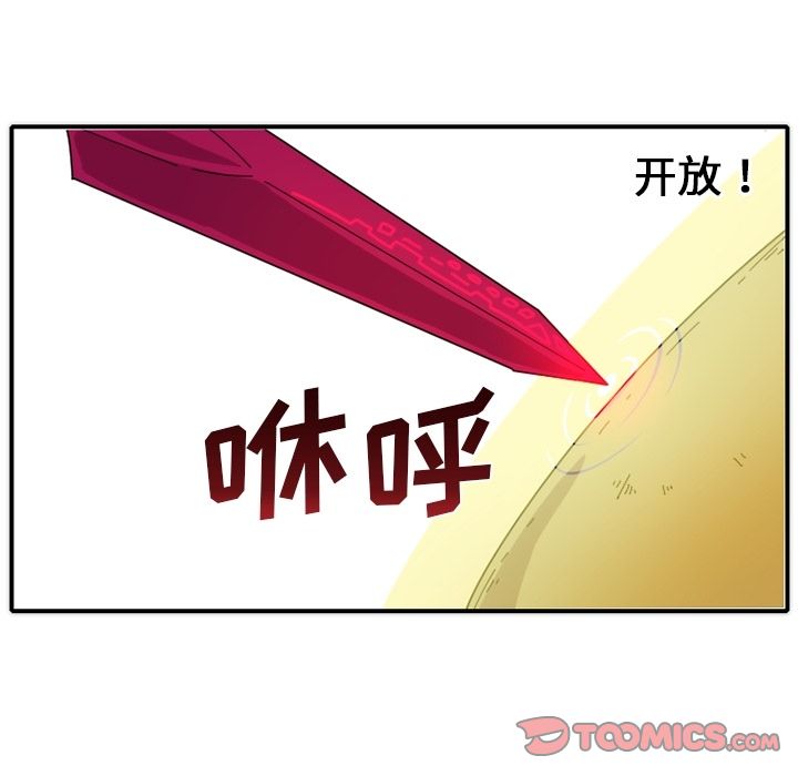 只为守护你 第 16 章 第70页