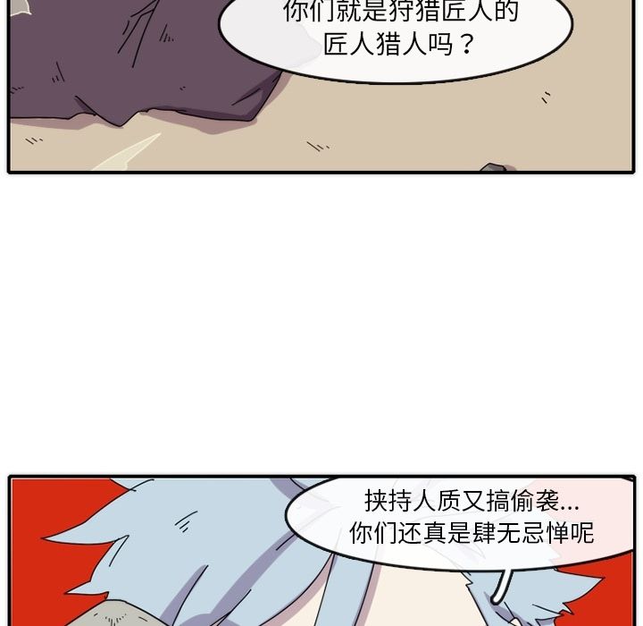 只为守护你 第 16 章 第65页