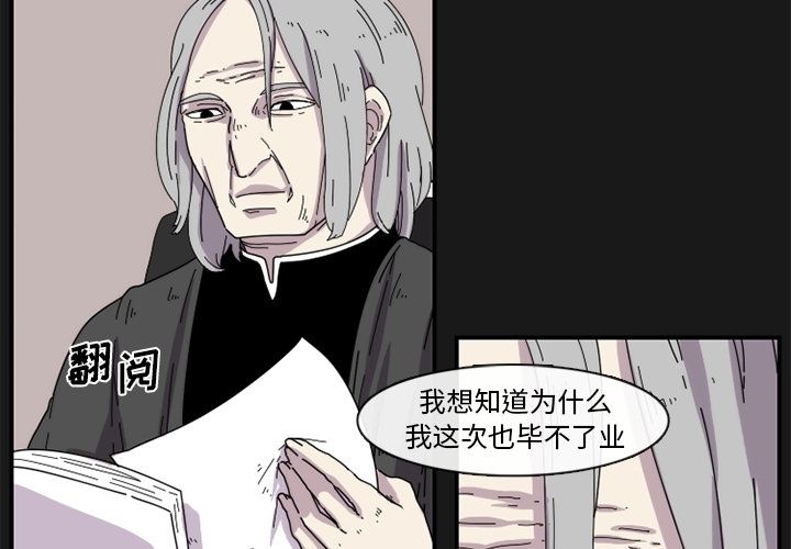 只为守护你 第 17 章 第3页