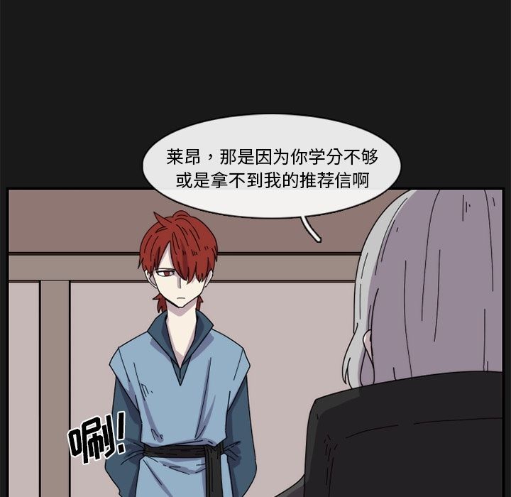 只为守护你 第 17 章 第5页