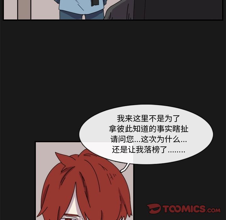 只为守护你 第 17 章 第6页