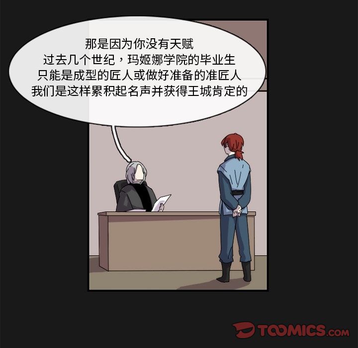 只为守护你 第 17 章 第8页