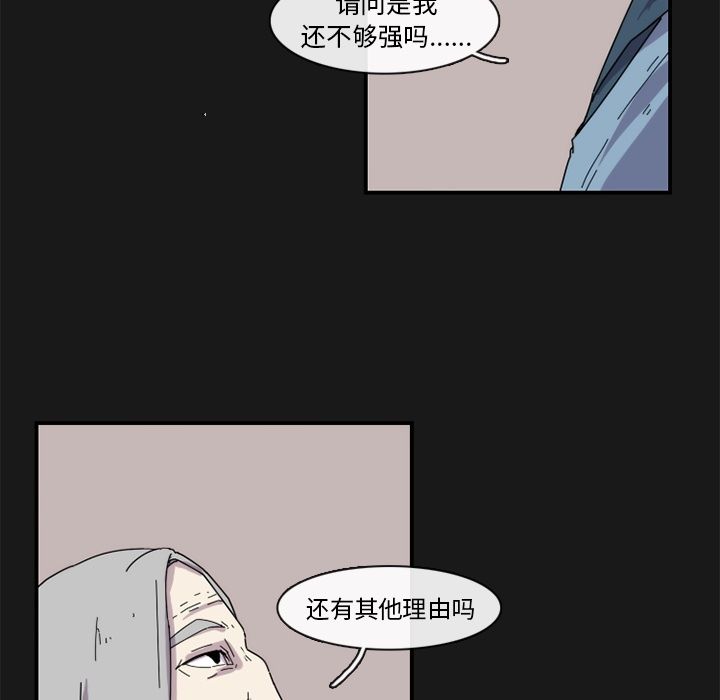只为守护你 第 17 章 第11页