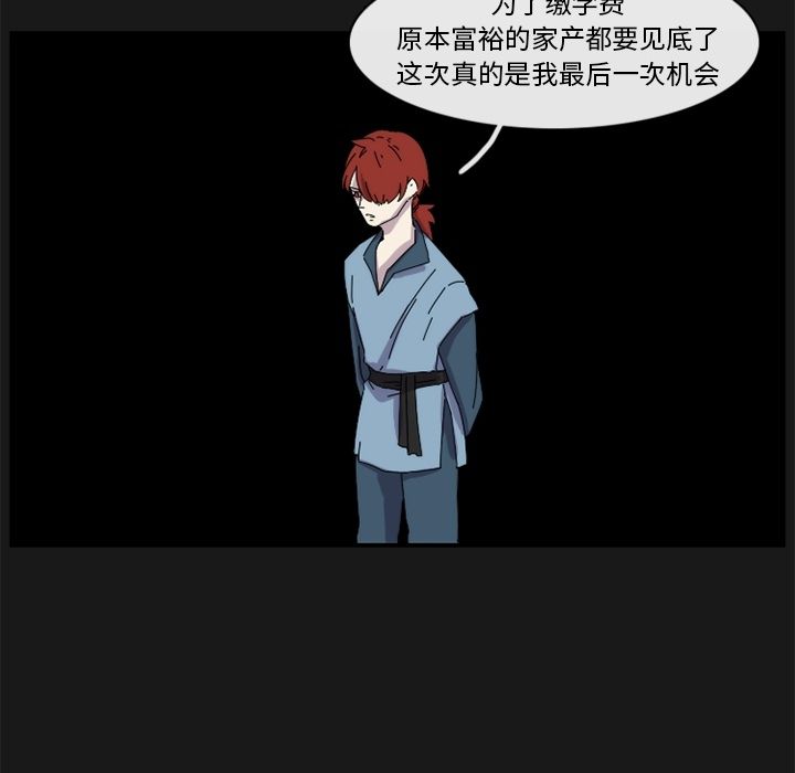 只为守护你 第 17 章 第13页