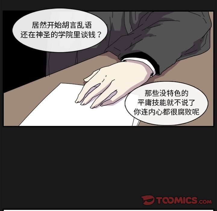 只为守护你 第 17 章 第14页