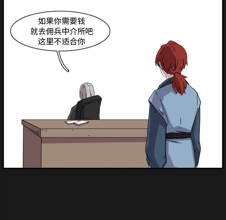 只为守护你 第 17 章 第15页