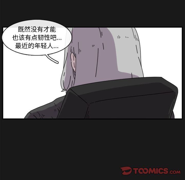 只为守护你 第 17 章 第16页