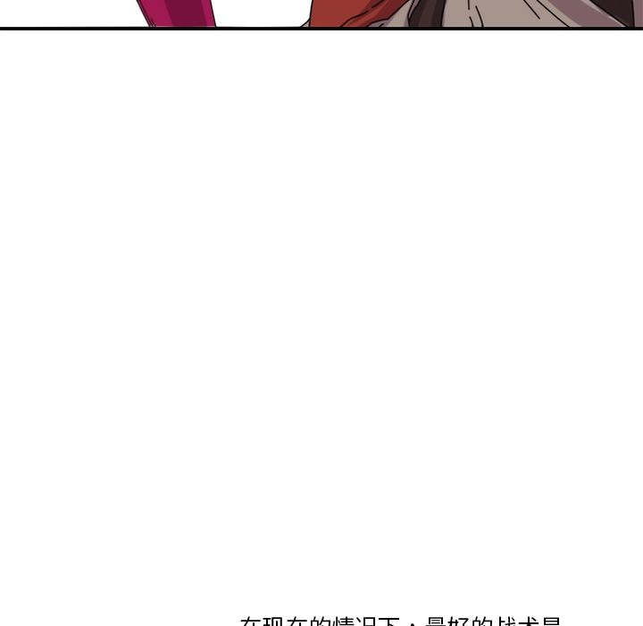 只为守护你 第 17 章 第31页
