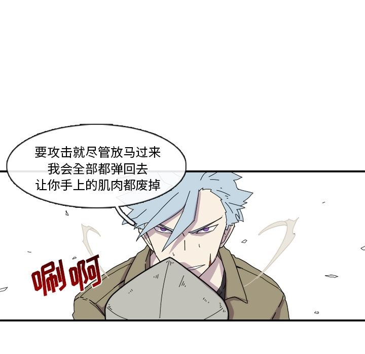 只为守护你 第 17 章 第33页