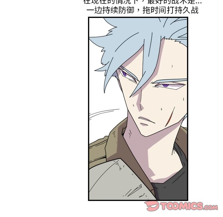 只为守护你 第 17 章 第32页