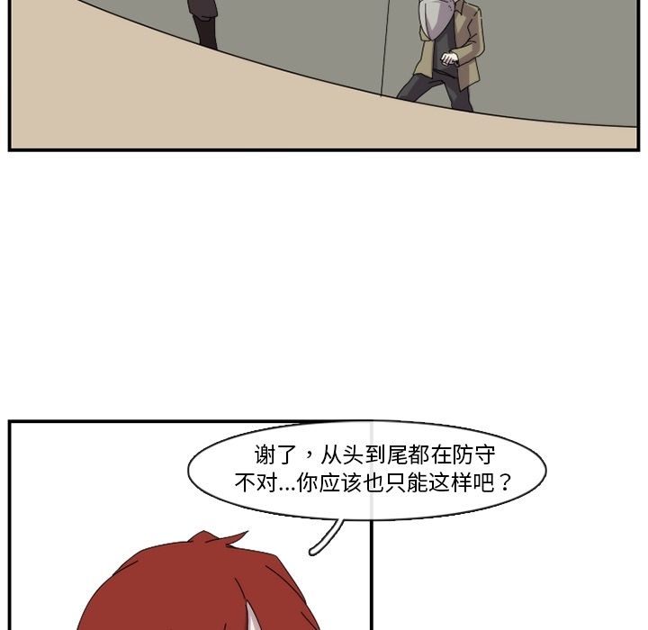 只为守护你 第 17 章 第35页