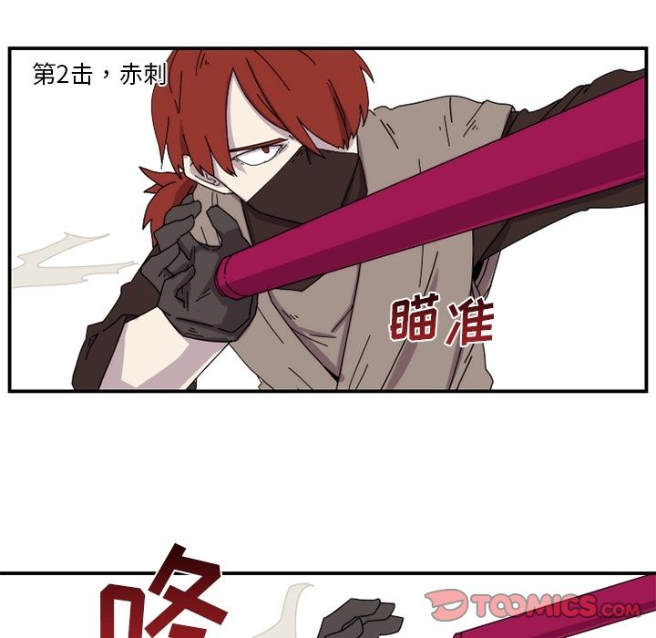 只为守护你 第 17 章 第44页