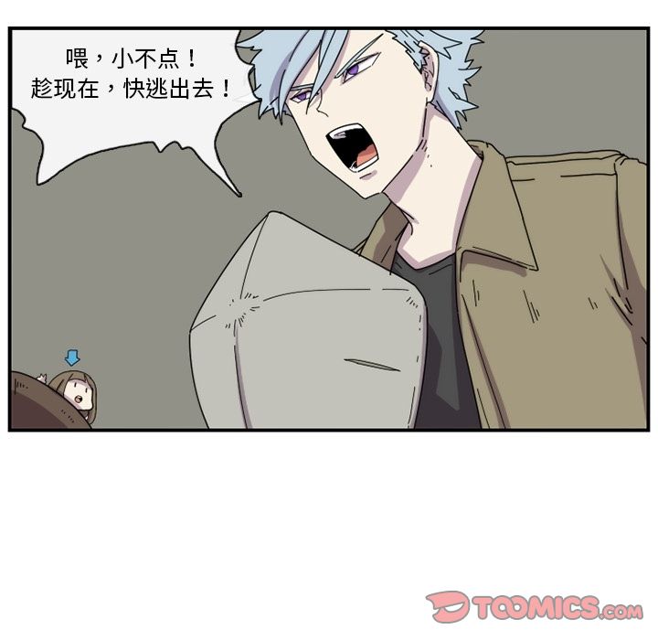 只为守护你 第 17 章 第20页