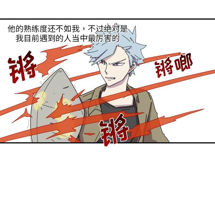 只为守护你 第 17 章 第25页