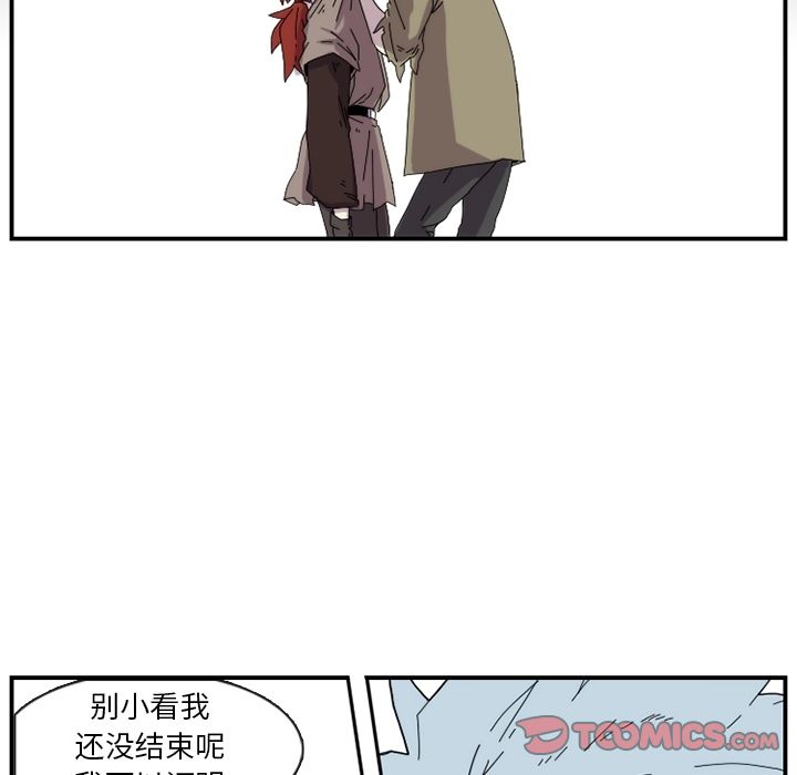 只为守护你 第 17 章 第66页