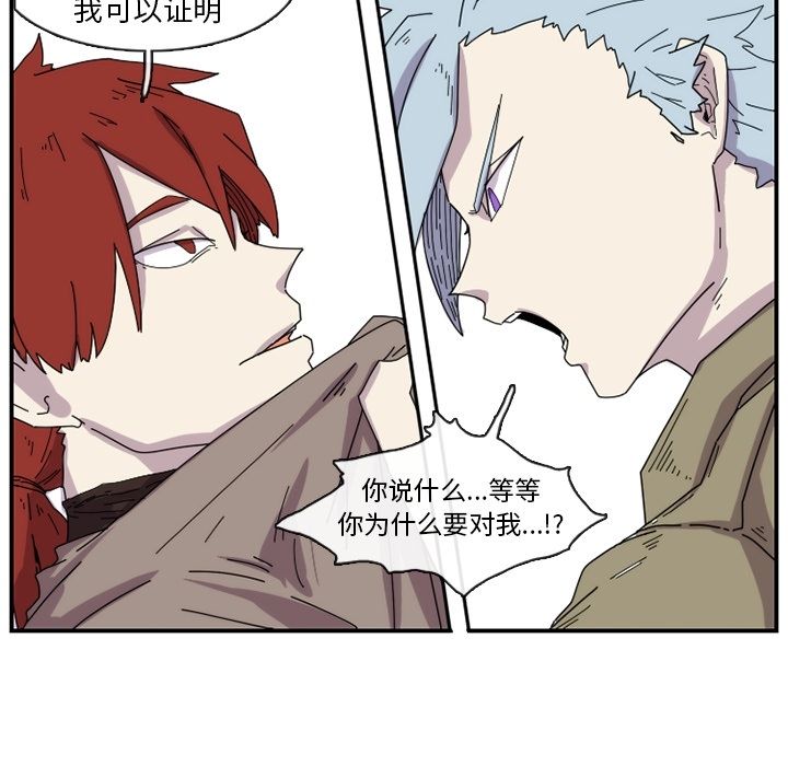 只为守护你 第 17 章 第67页