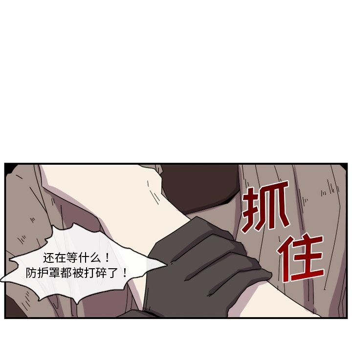 只为守护你 第 17 章 第69页