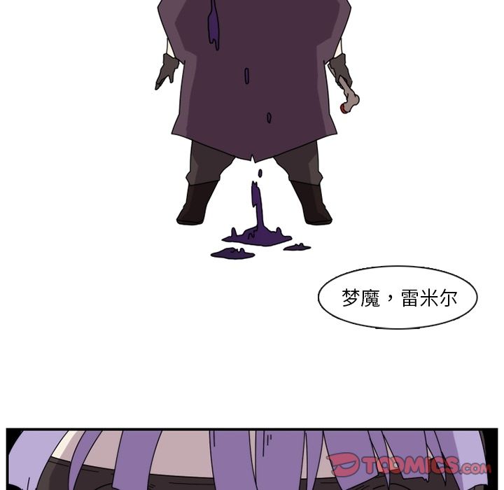 只为守护你 第 17 章 第76页