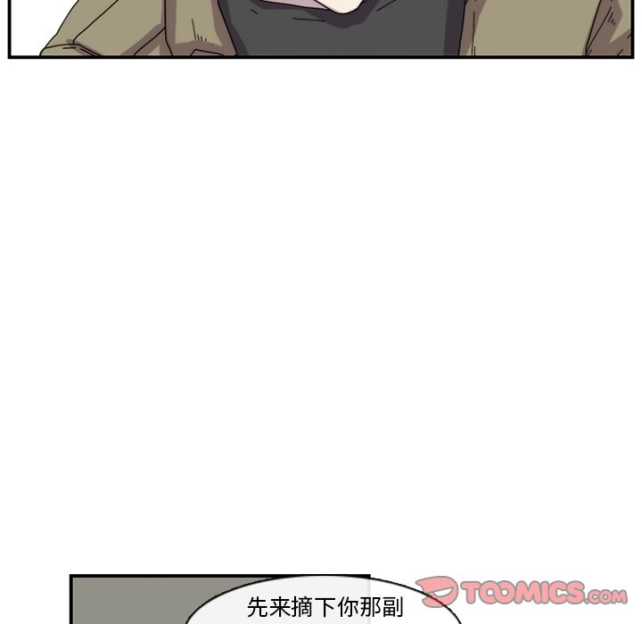 只为守护你 第 17 章 第58页
