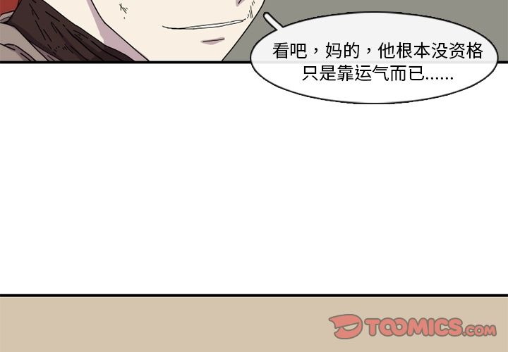 只为守护你 第 18 章 第2页
