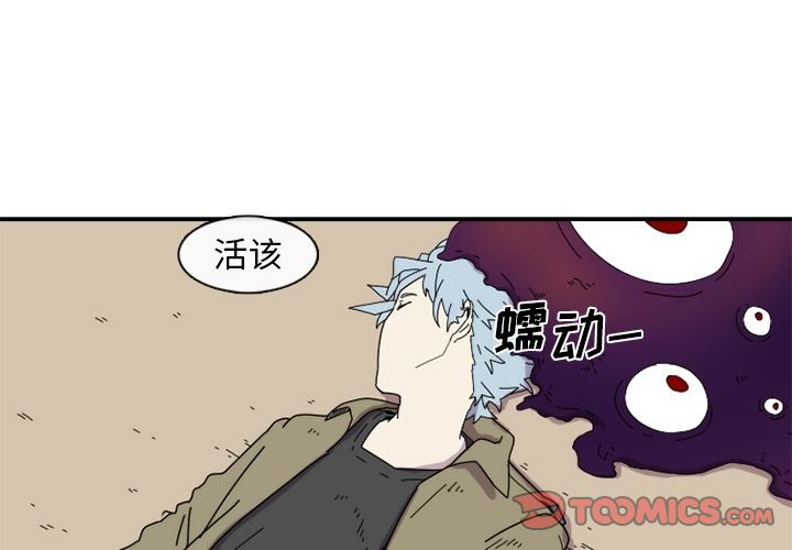 只为守护你 第 18 章 第4页