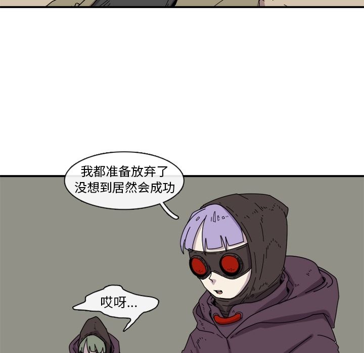 只为守护你 第 18 章 第5页