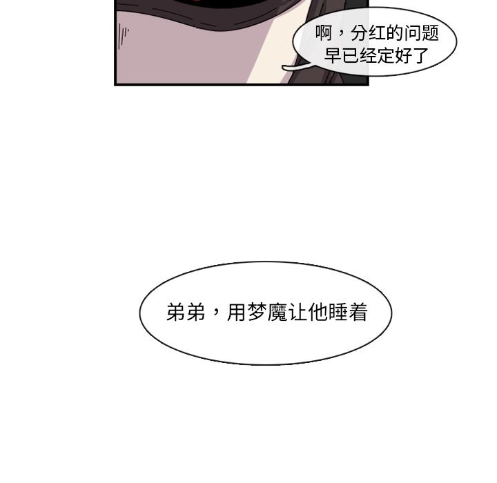 只为守护你 第 18 章 第9页