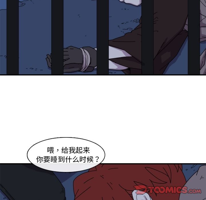 只为守护你 第 18 章 第20页