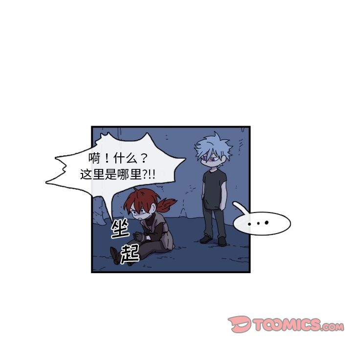 只为守护你 第 18 章 第24页