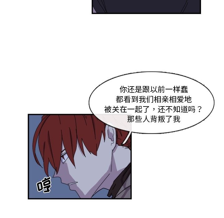 只为守护你 第 18 章 第27页