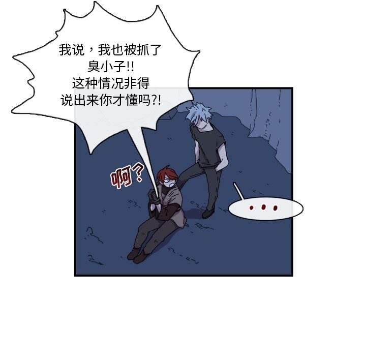 只为守护你 第 18 章 第29页