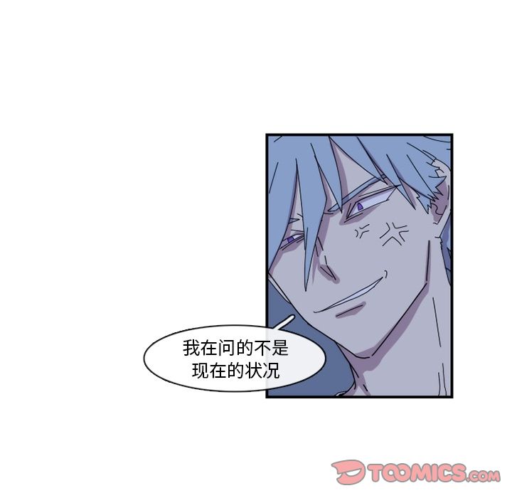 只为守护你 第 18 章 第30页