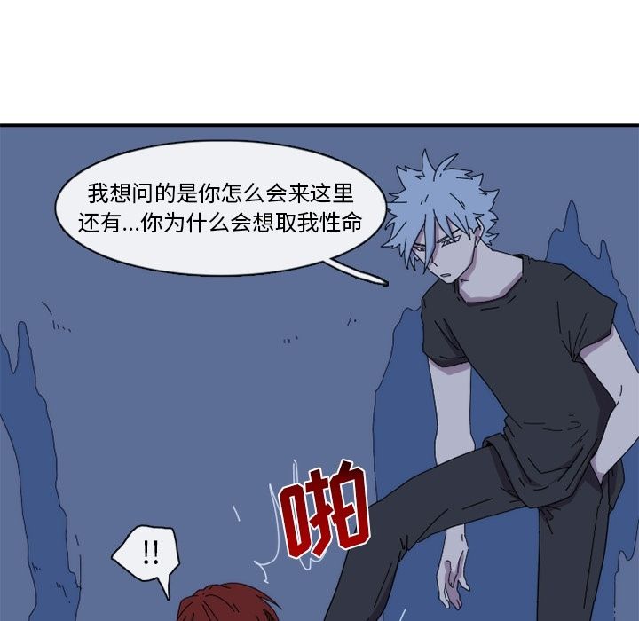 只为守护你 第 18 章 第31页