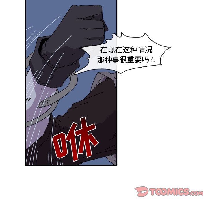 只为守护你 第 18 章 第34页