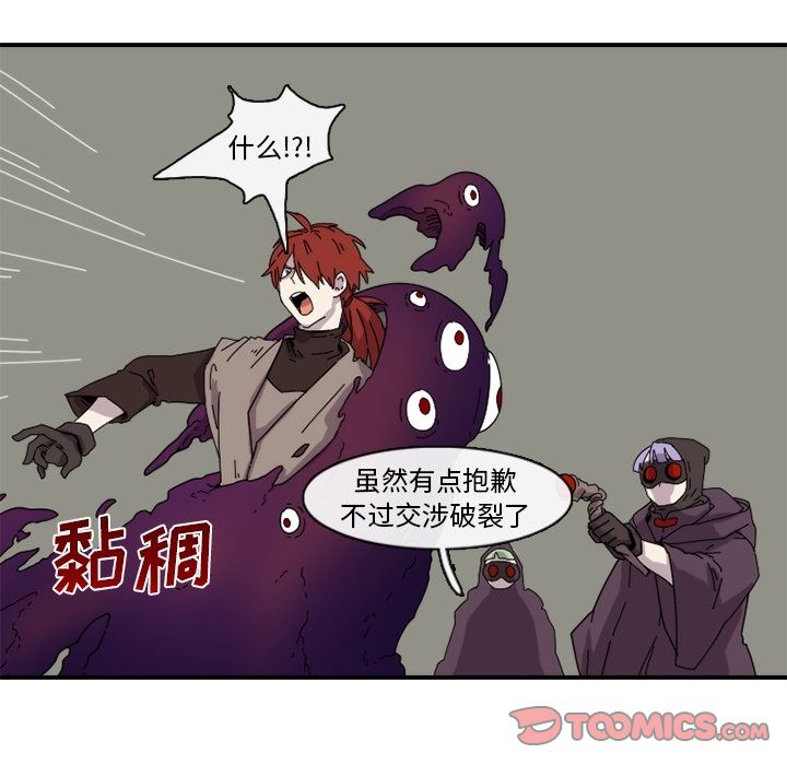 只为守护你 第 18 章 第10页