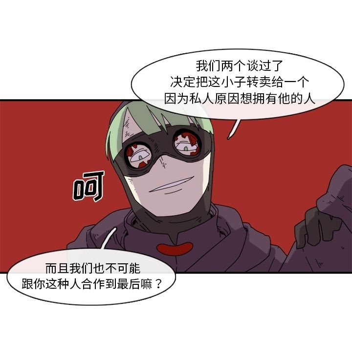 只为守护你 第 18 章 第11页