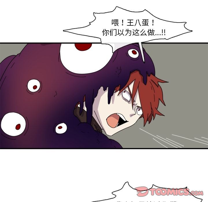 只为守护你 第 18 章 第12页