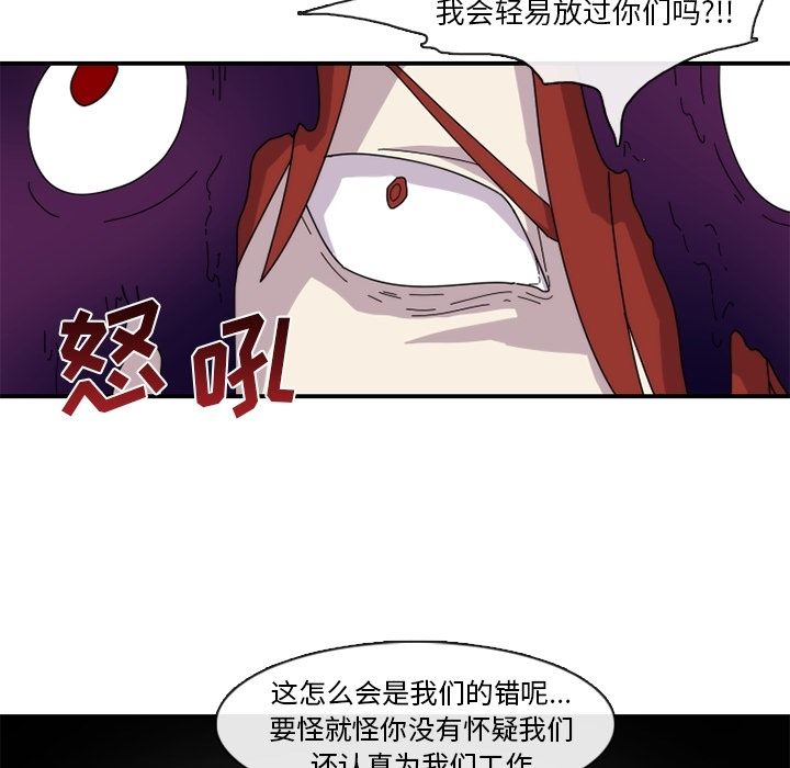 只为守护你 第 18 章 第13页