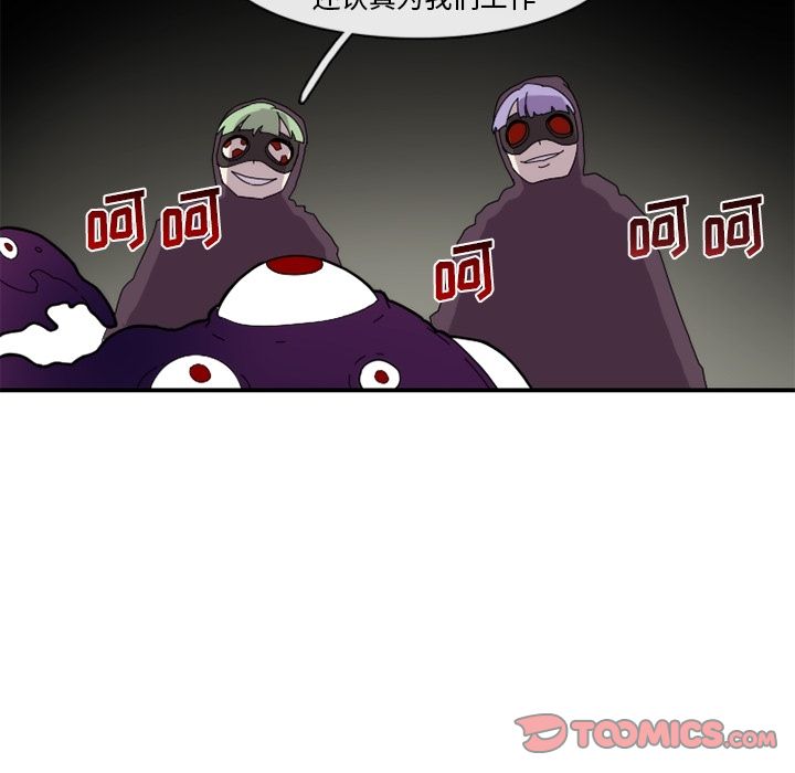 只为守护你 第 18 章 第14页