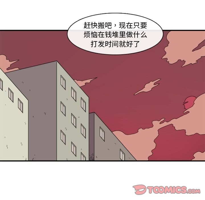 只为守护你 第 18 章 第16页