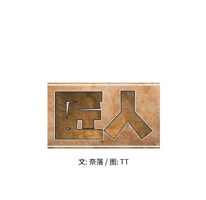 只为守护你 第 18 章 第17页