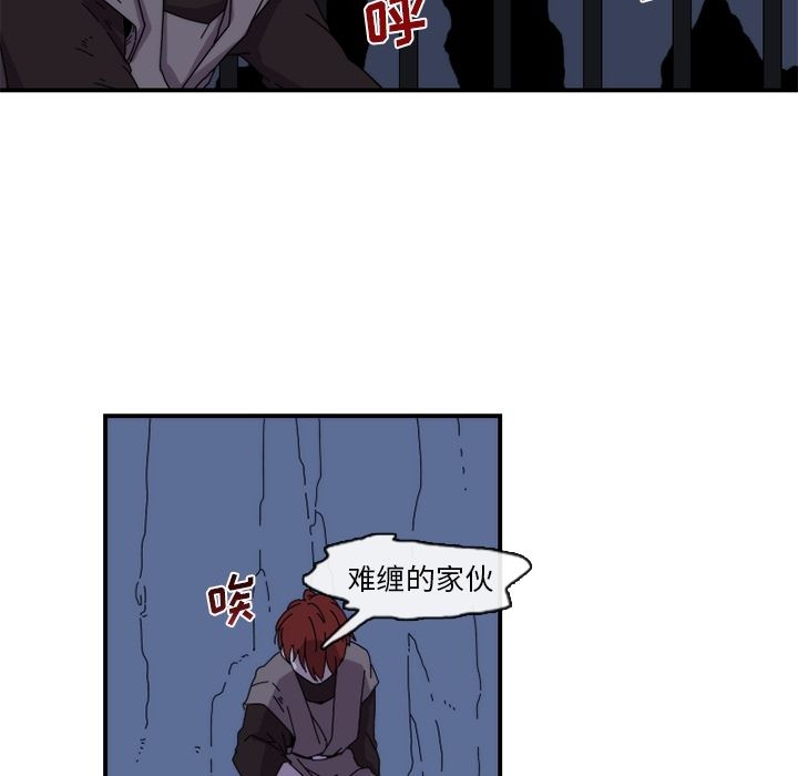 只为守护你 第 18 章 第39页