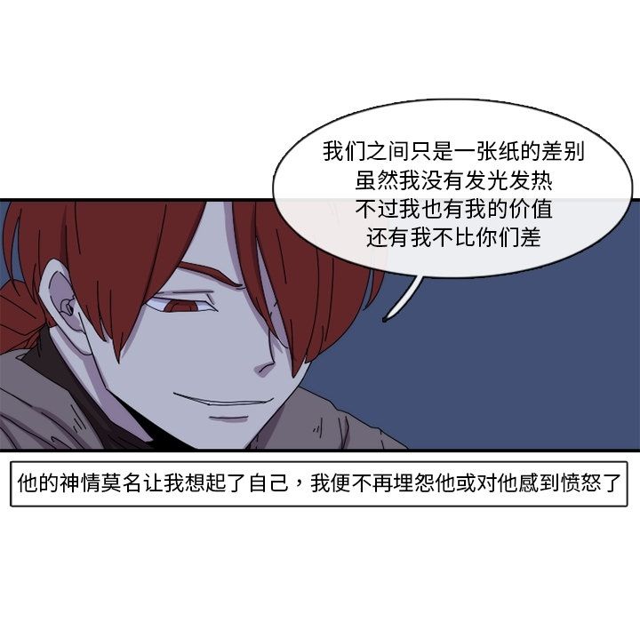 只为守护你 第 18 章 第53页