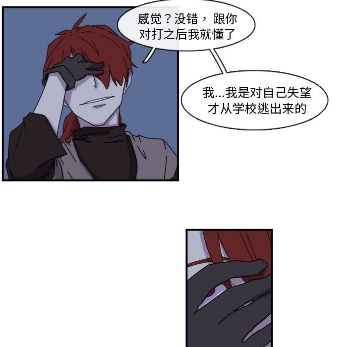 只为守护你 第 18 章 第55页