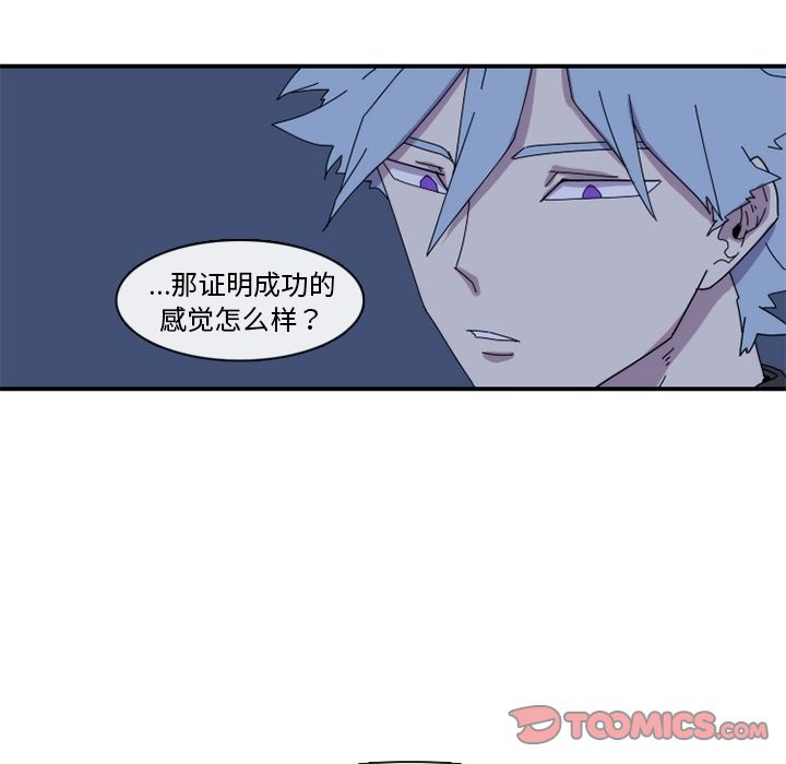 只为守护你 第 18 章 第54页