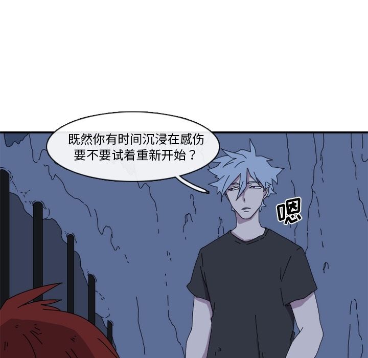 只为守护你 第 18 章 第57页