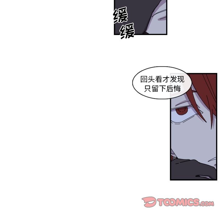 只为守护你 第 18 章 第56页