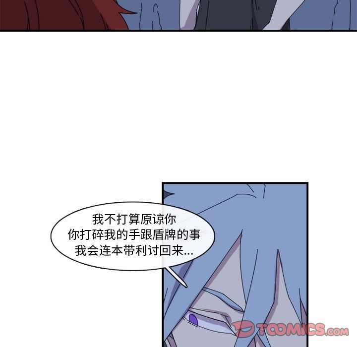 只为守护你 第 18 章 第58页