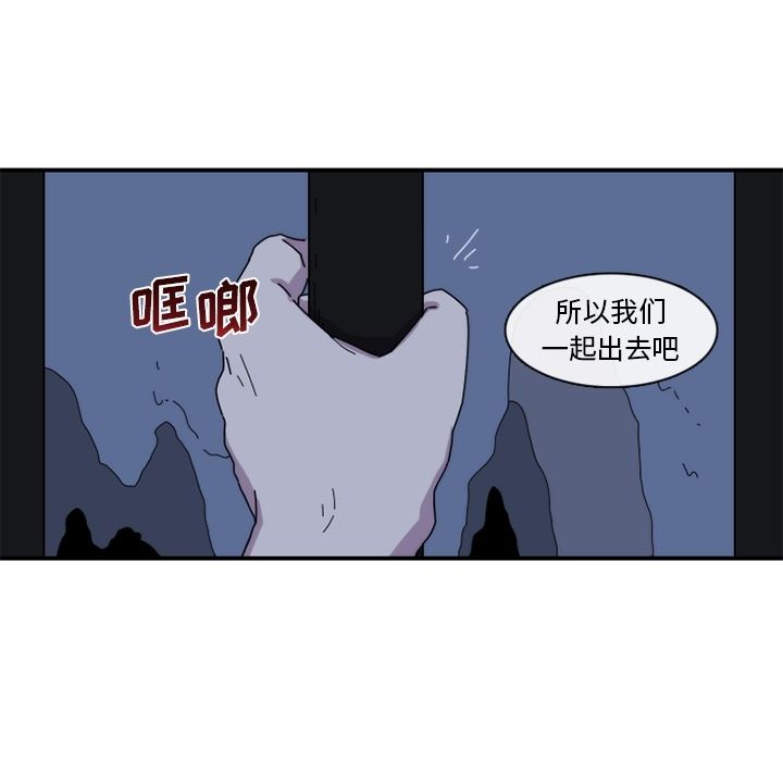 只为守护你 第 18 章 第61页