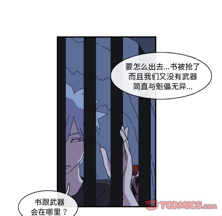 只为守护你 第 18 章 第62页
